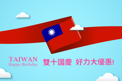 國家的生日要到了!!!